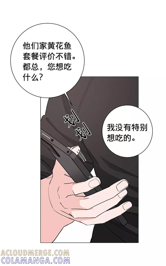 《祝好运，勇士大人》第26话 第31页