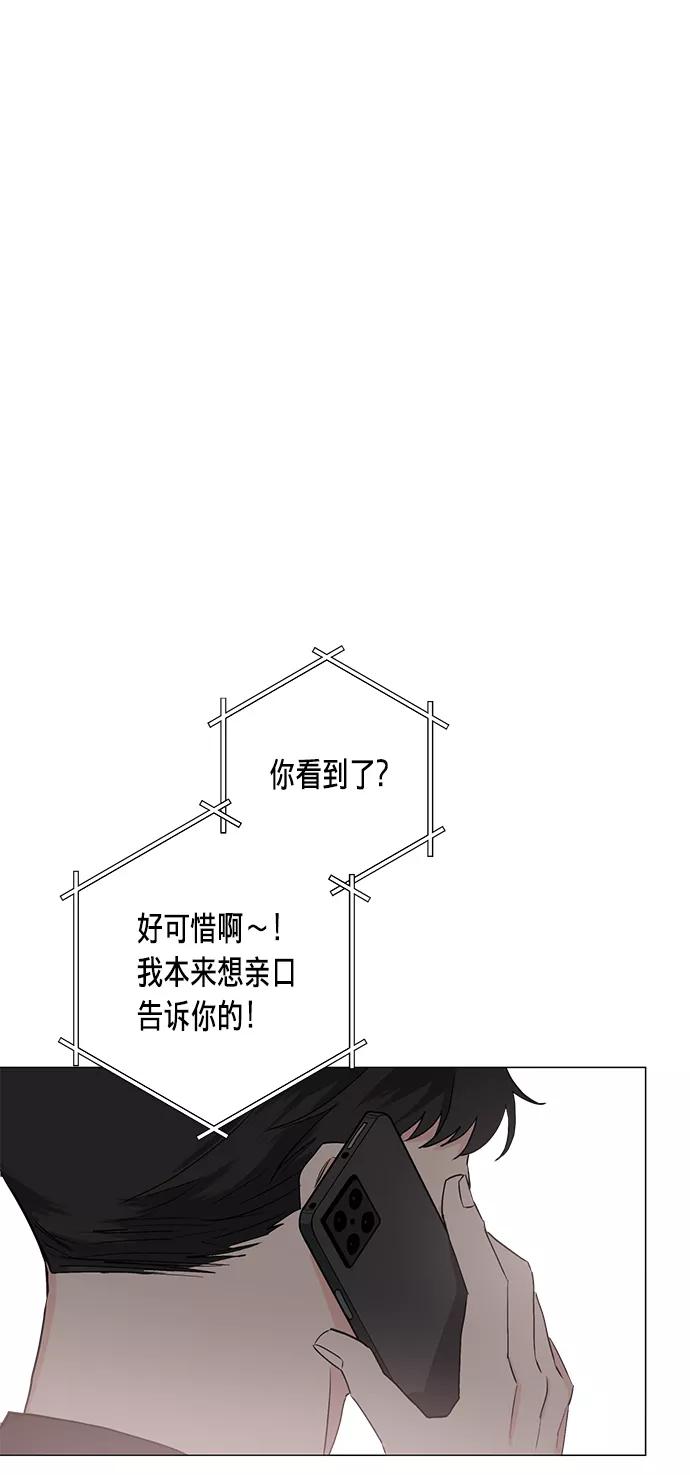 《祝好运，勇士大人》第26话 第51页