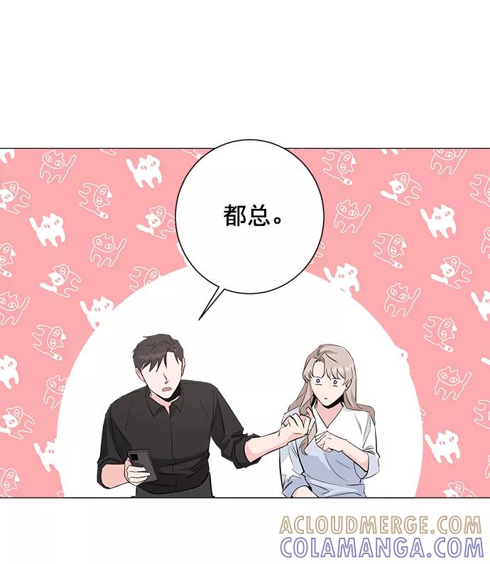 《祝好运，勇士大人》第26话 第40页