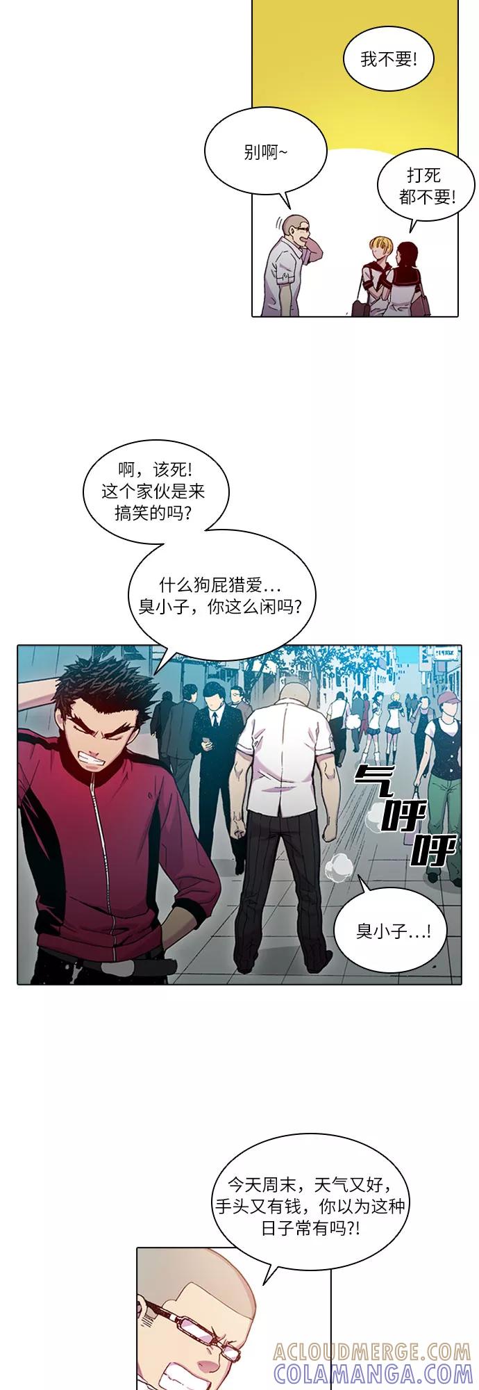 《真理》第26话 第19页