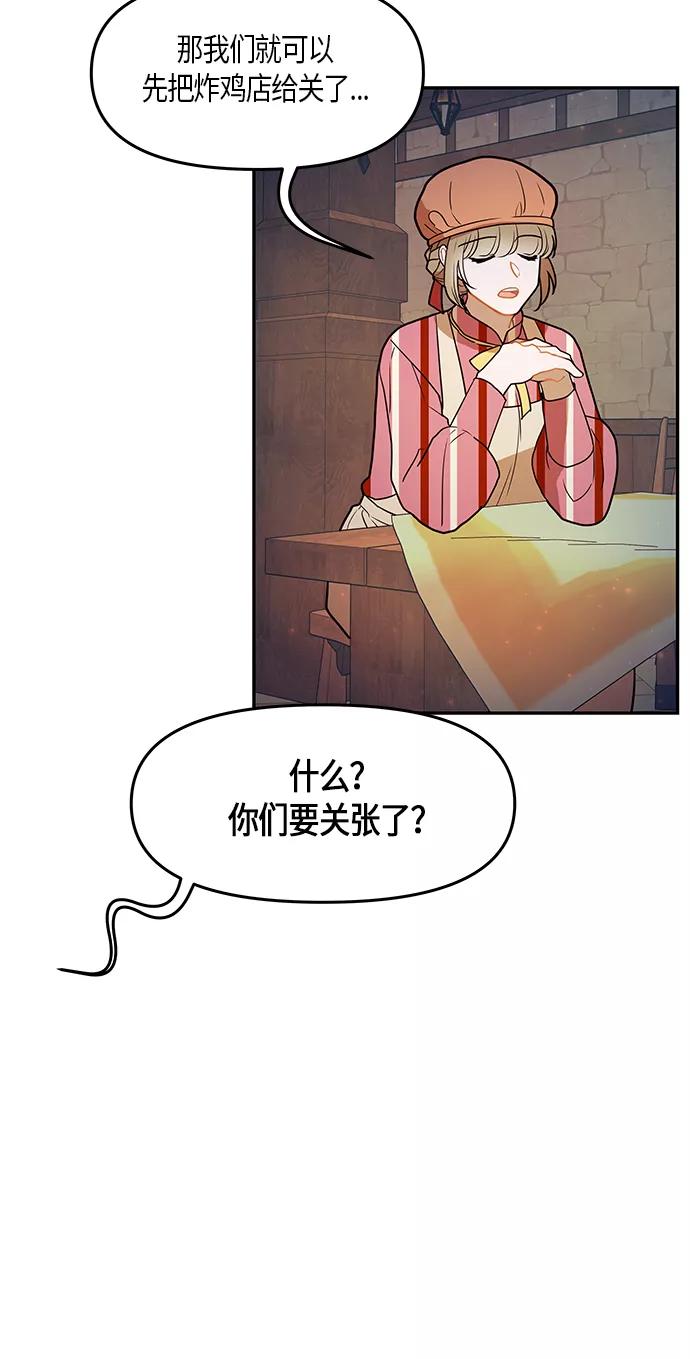 《知道结局的我们选择了逃避》第26话 第59页