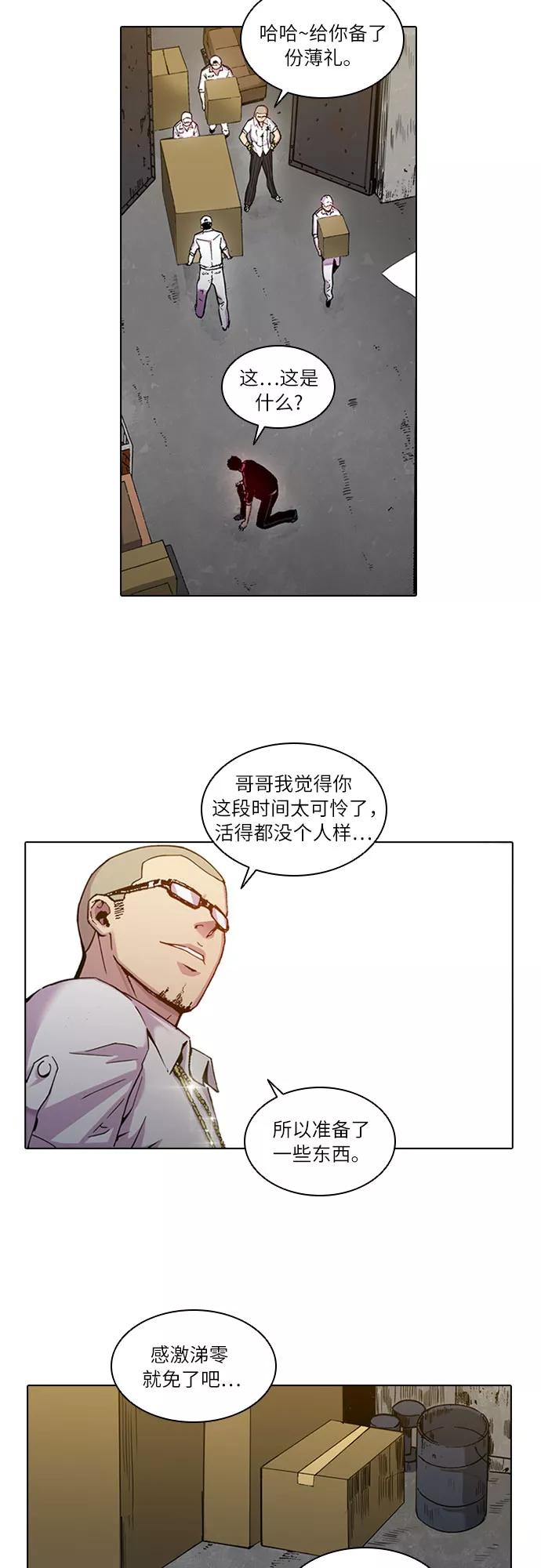 《真理》第26话 第4页