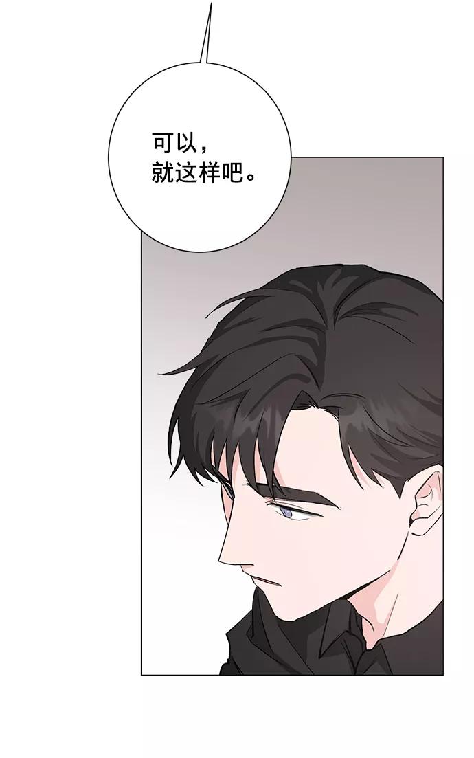 《祝好运，勇士大人》第26话 第42页