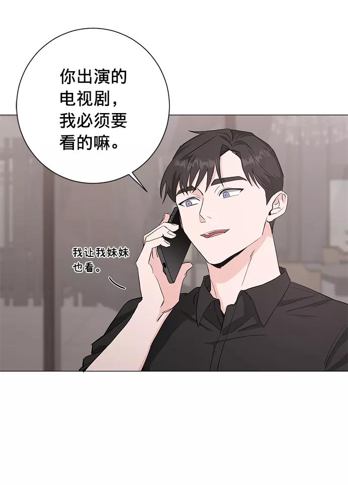 《祝好运，勇士大人》第26话 第57页