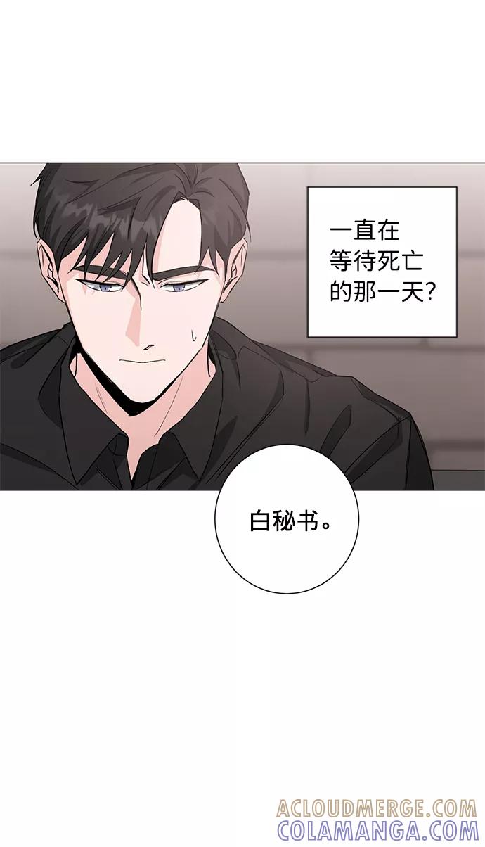 《祝好运，勇士大人》第26话 第25页