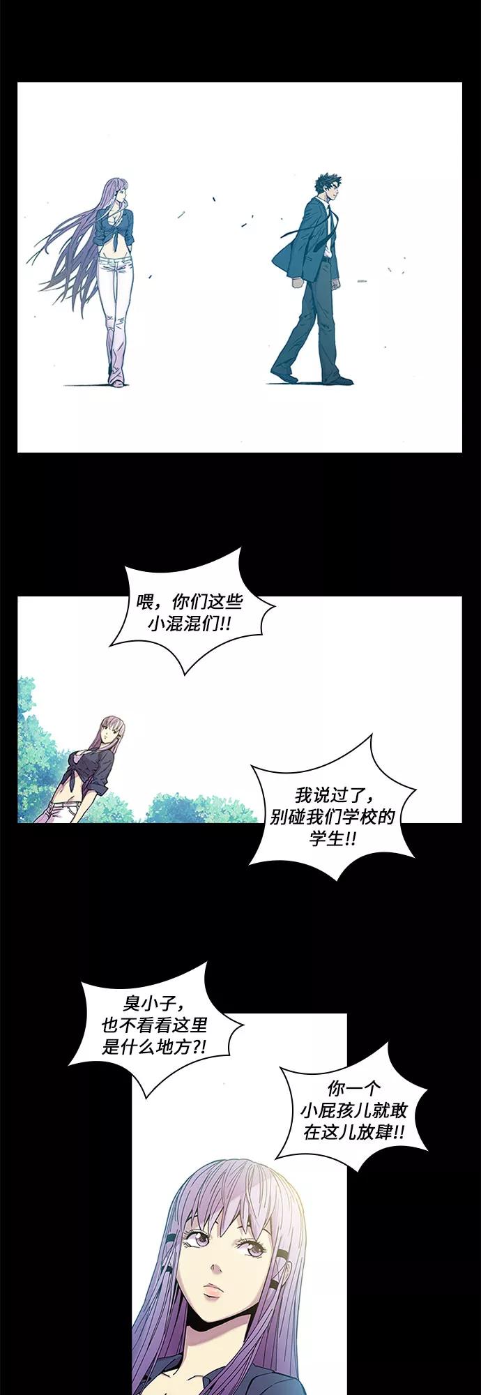 《真理》第27话 第18页
