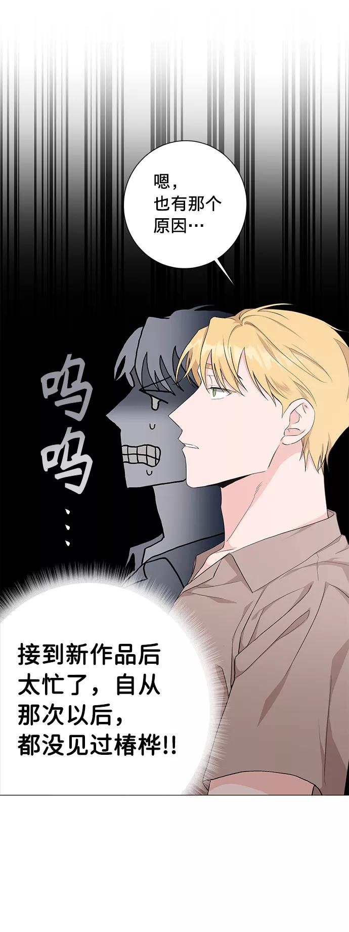《祝好运，勇士大人》第27话 第44页