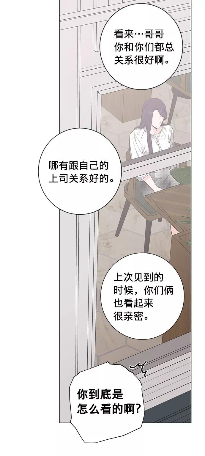《祝好运，勇士大人》第27话 第29页