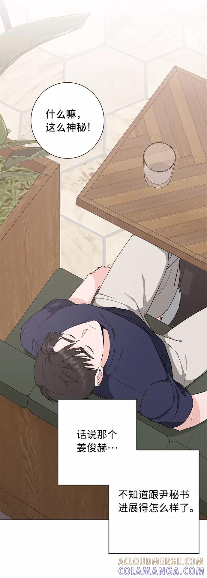 《祝好运，勇士大人》第27话 第40页
