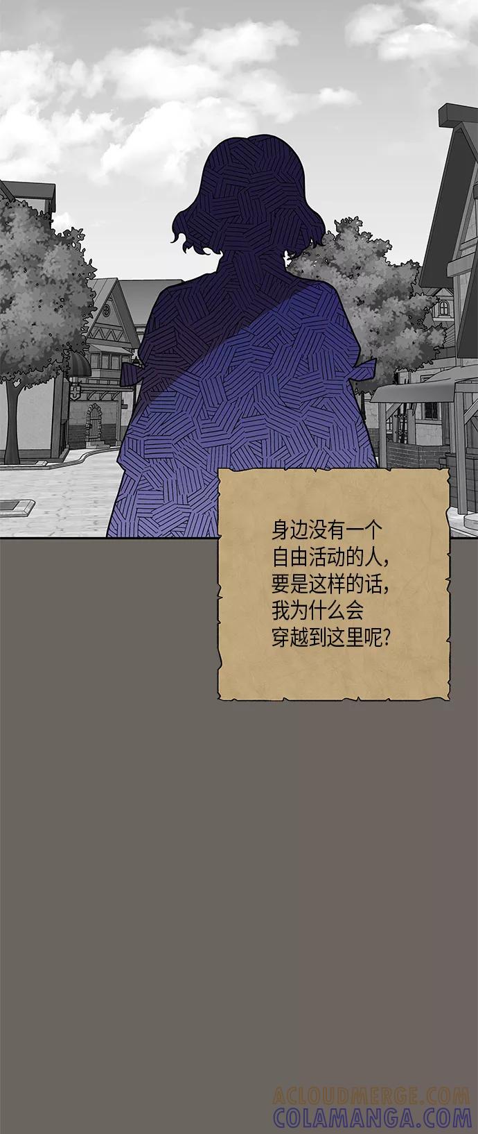 《知道结局的我们选择了逃避》第27话 第49页