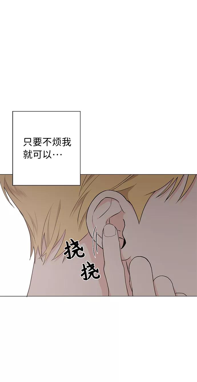 《祝好运，勇士大人》第27话 第41页