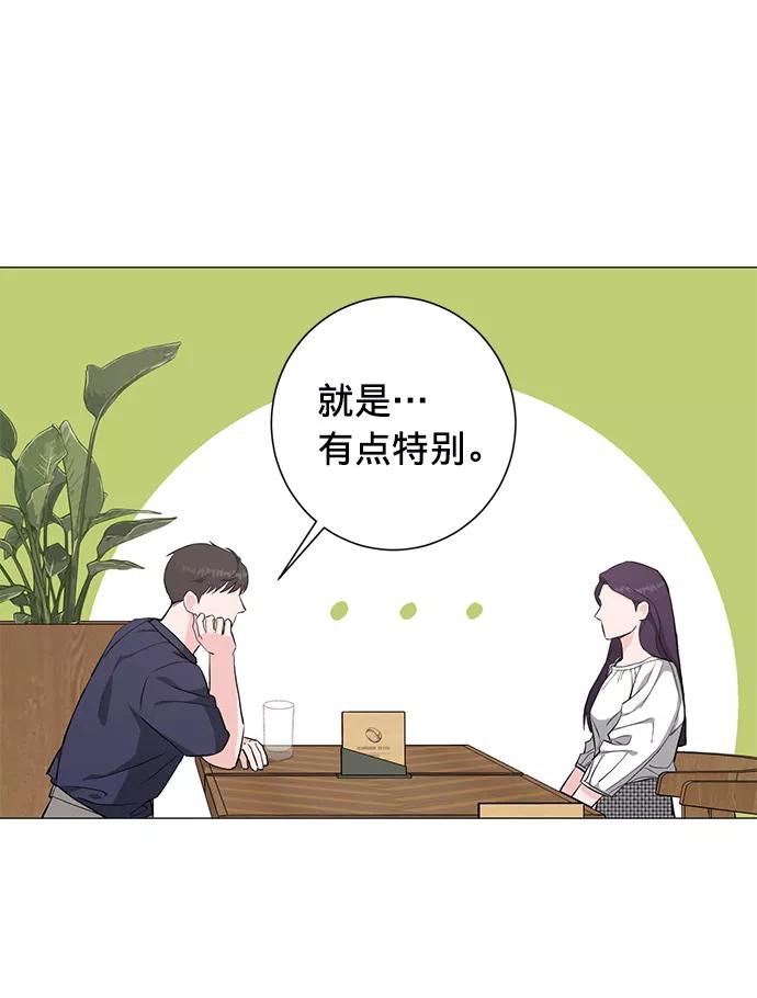 《祝好运，勇士大人》第27话 第38页
