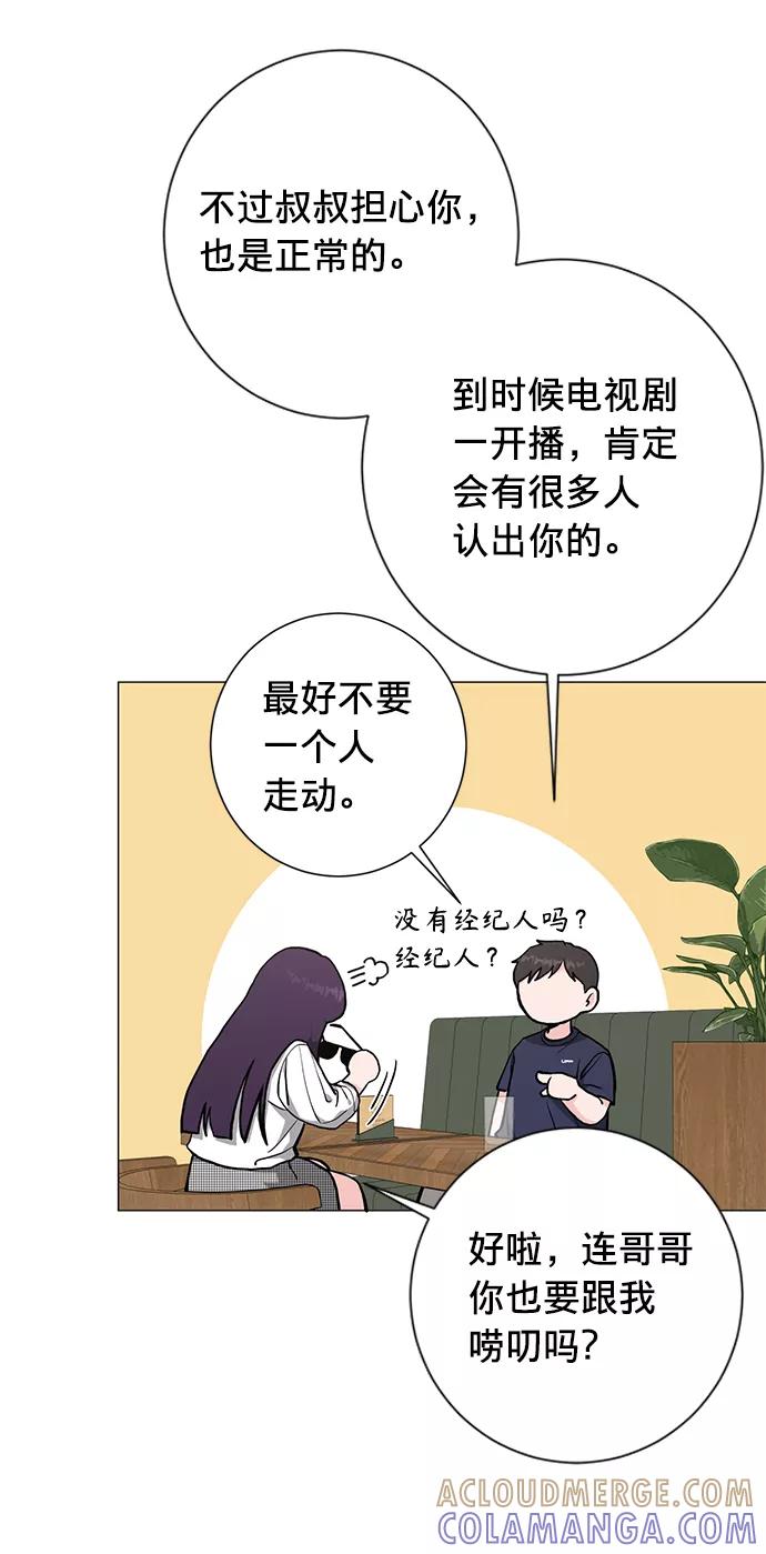 《祝好运，勇士大人》第27话 第22页