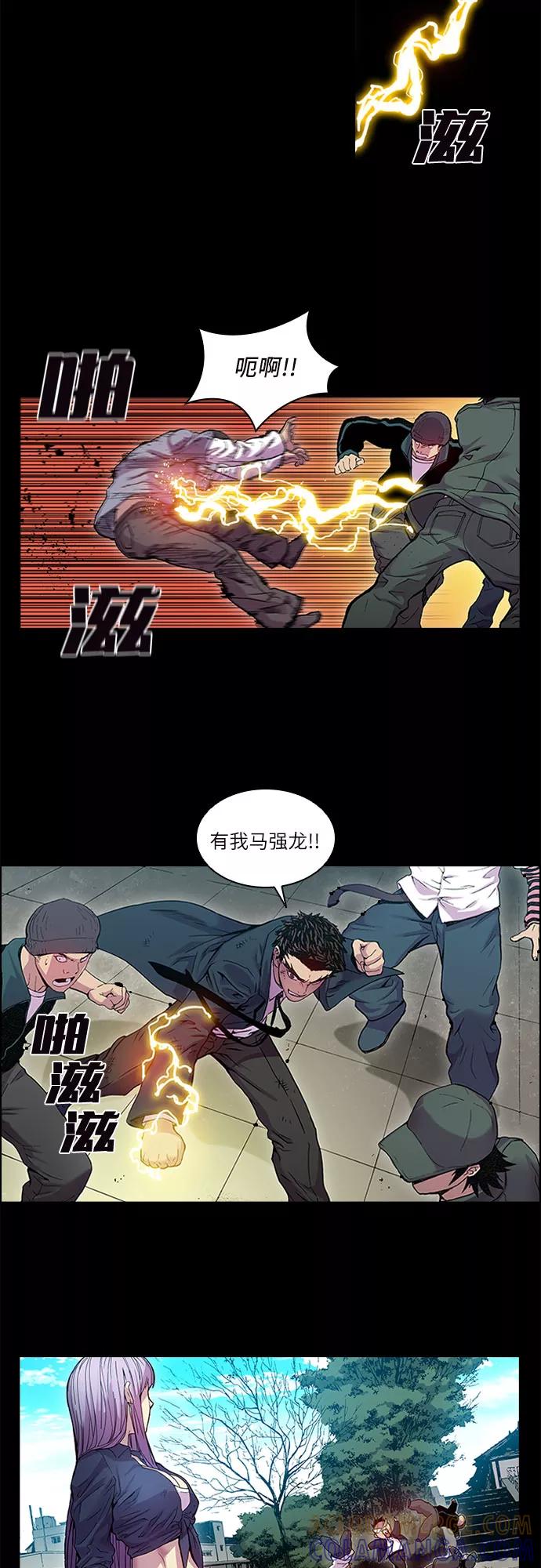 《真理》第27话 第23页