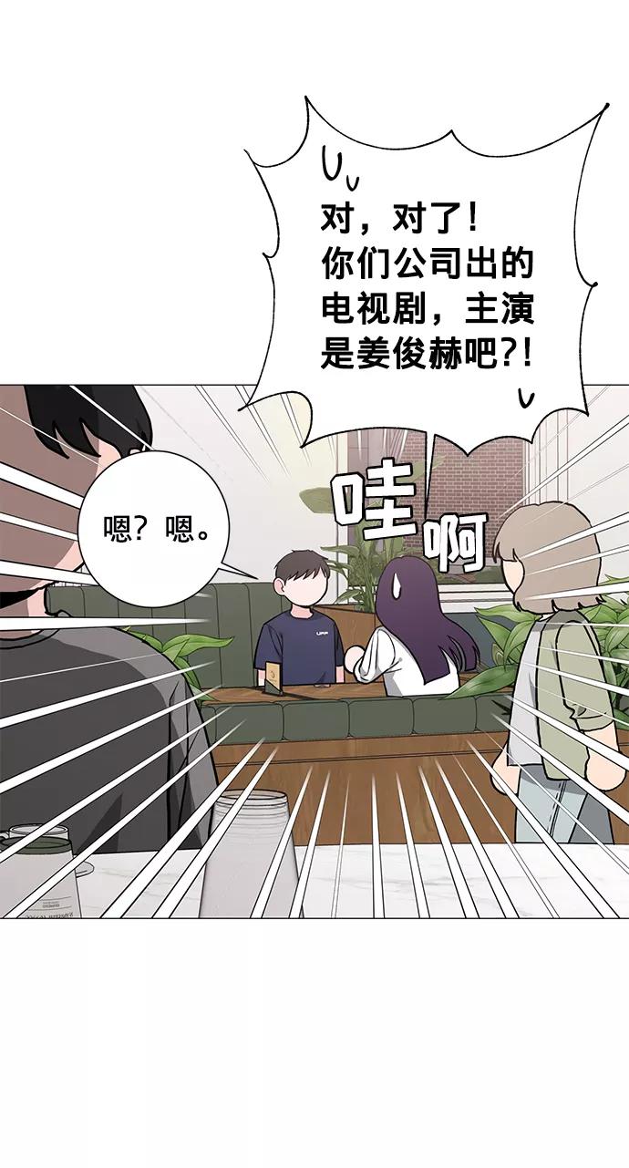 《祝好运，勇士大人》第27话 第35页
