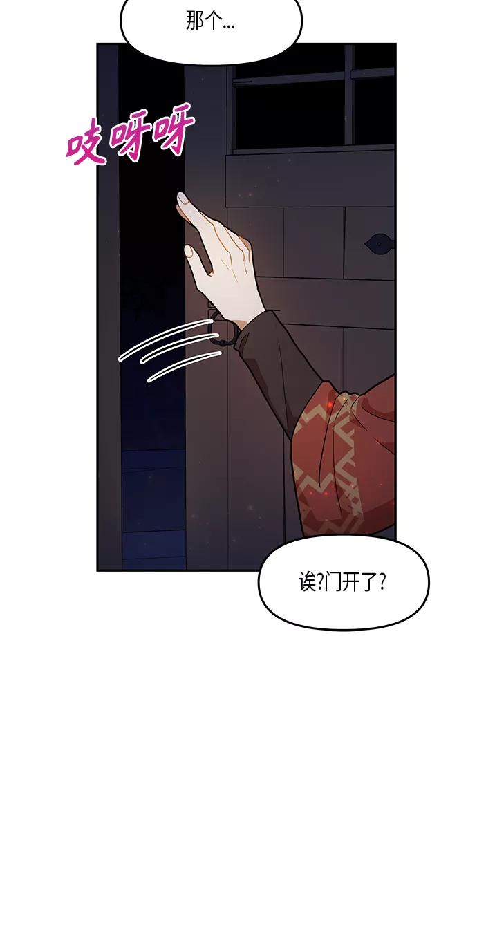 《知道结局的我们选择了逃避》第27话 第30页
