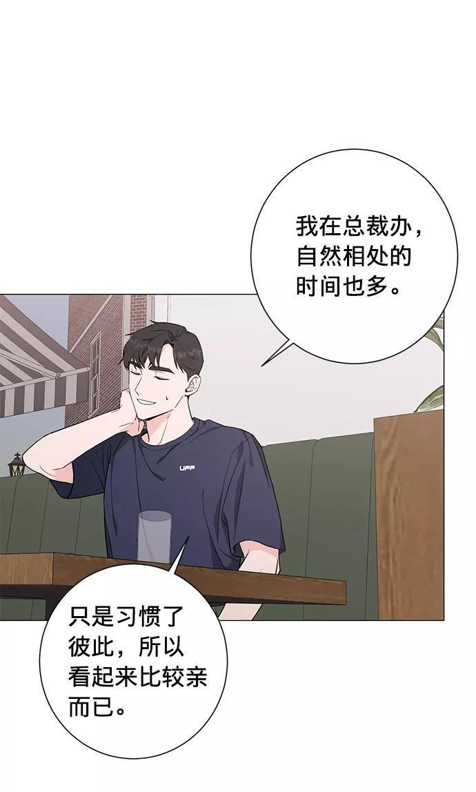 《祝好运，勇士大人》第27话 第30页