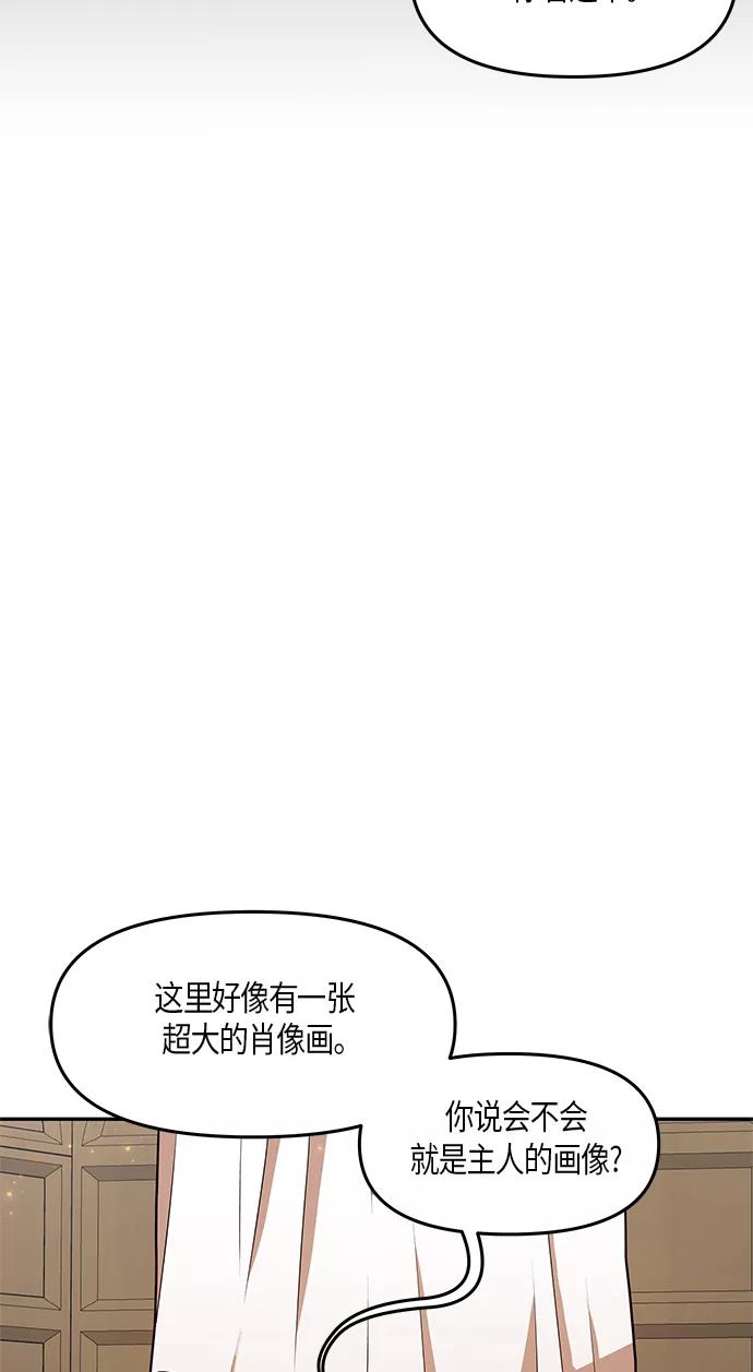 《知道结局的我们选择了逃避》第27话 第56页