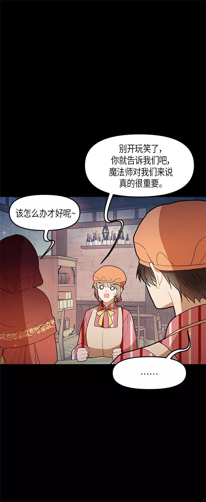 《知道结局的我们选择了逃避》第27话 第15页