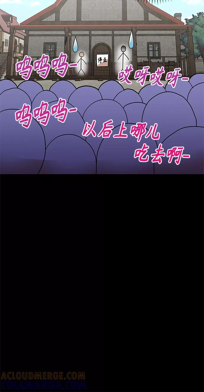 《知道结局的我们选择了逃避》第27话 第22页
