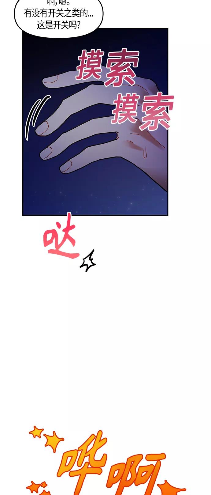 《知道结局的我们选择了逃避》第27话 第36页