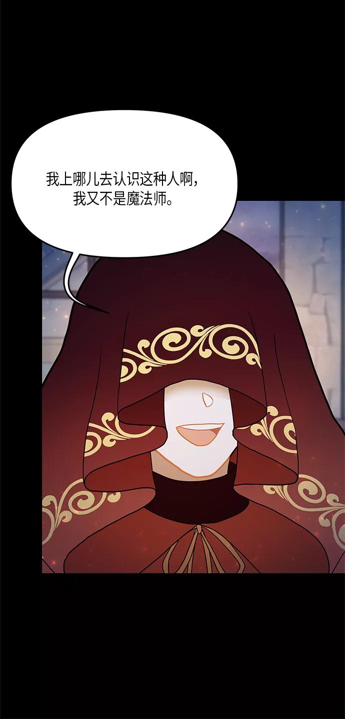 《知道结局的我们选择了逃避》第27话 第11页