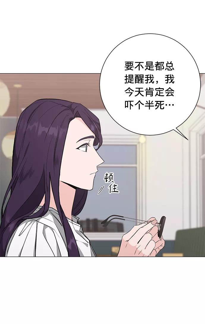 《祝好运，勇士大人》第27话 第24页