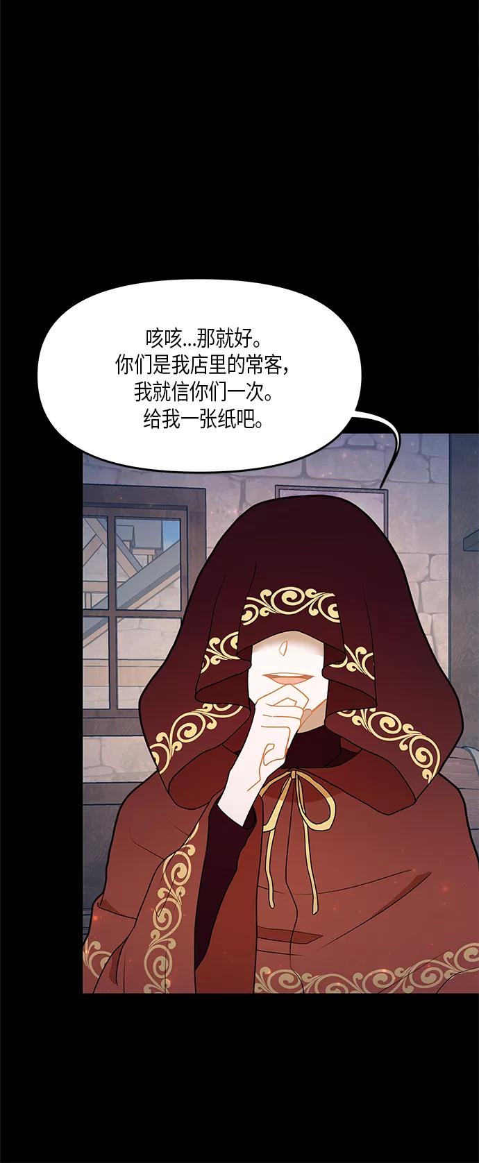 《知道结局的我们选择了逃避》第27话 第18页