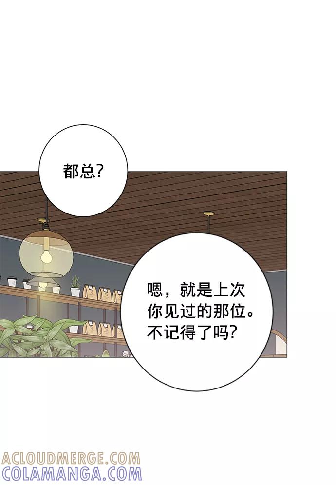 《祝好运，勇士大人》第27话 第25页