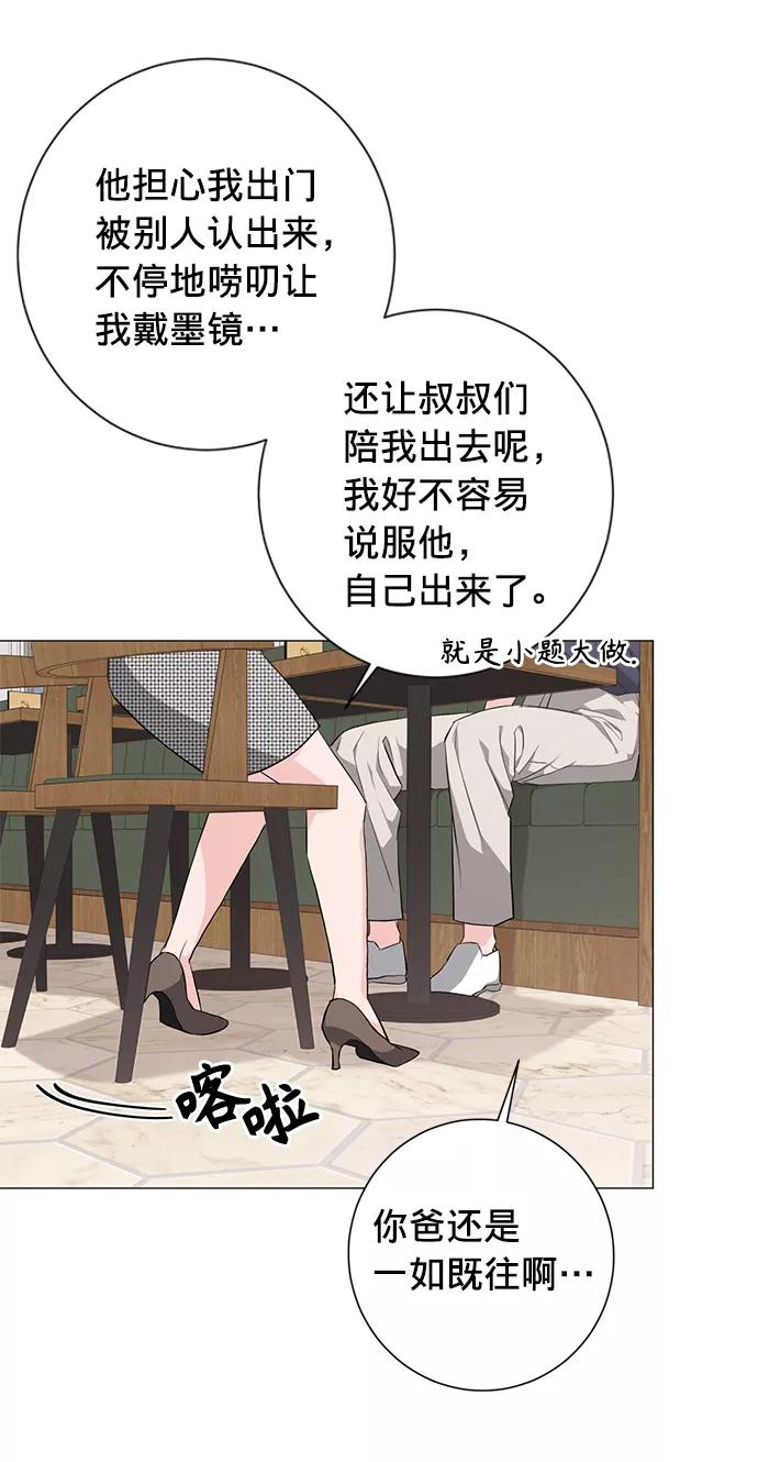 《祝好运，勇士大人》第27话 第21页