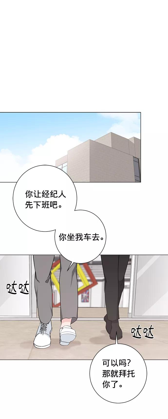 《祝好运，勇士大人》第27话 第54页