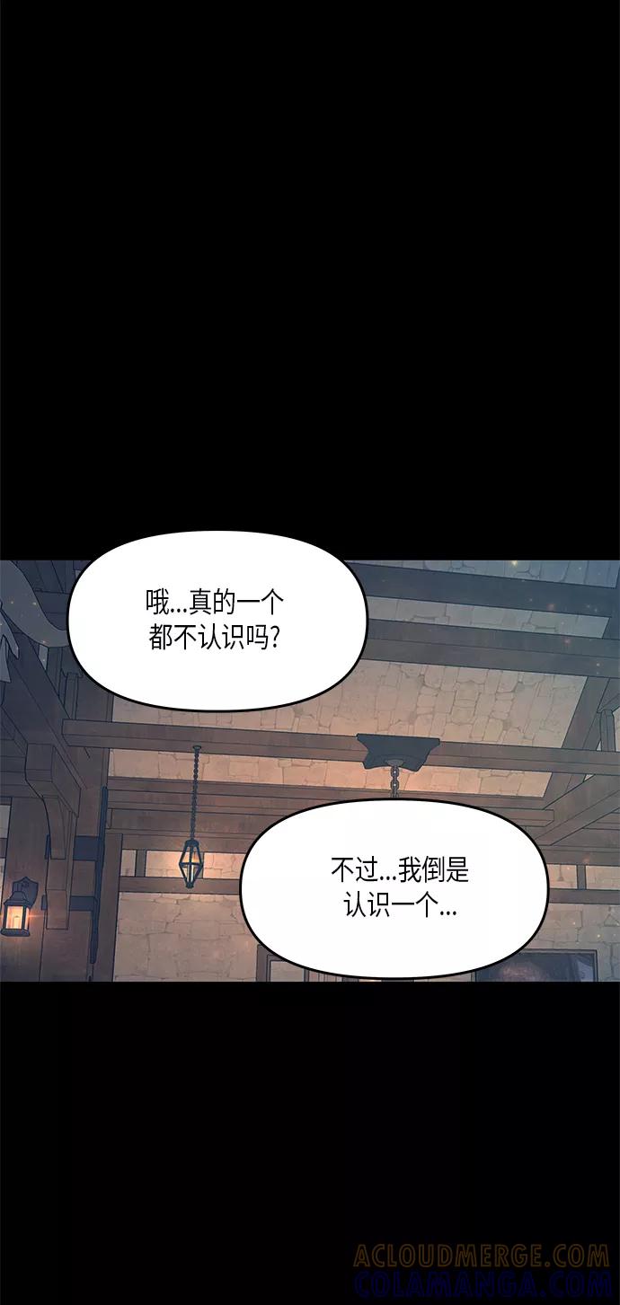 《知道结局的我们选择了逃避》第27话 第13页