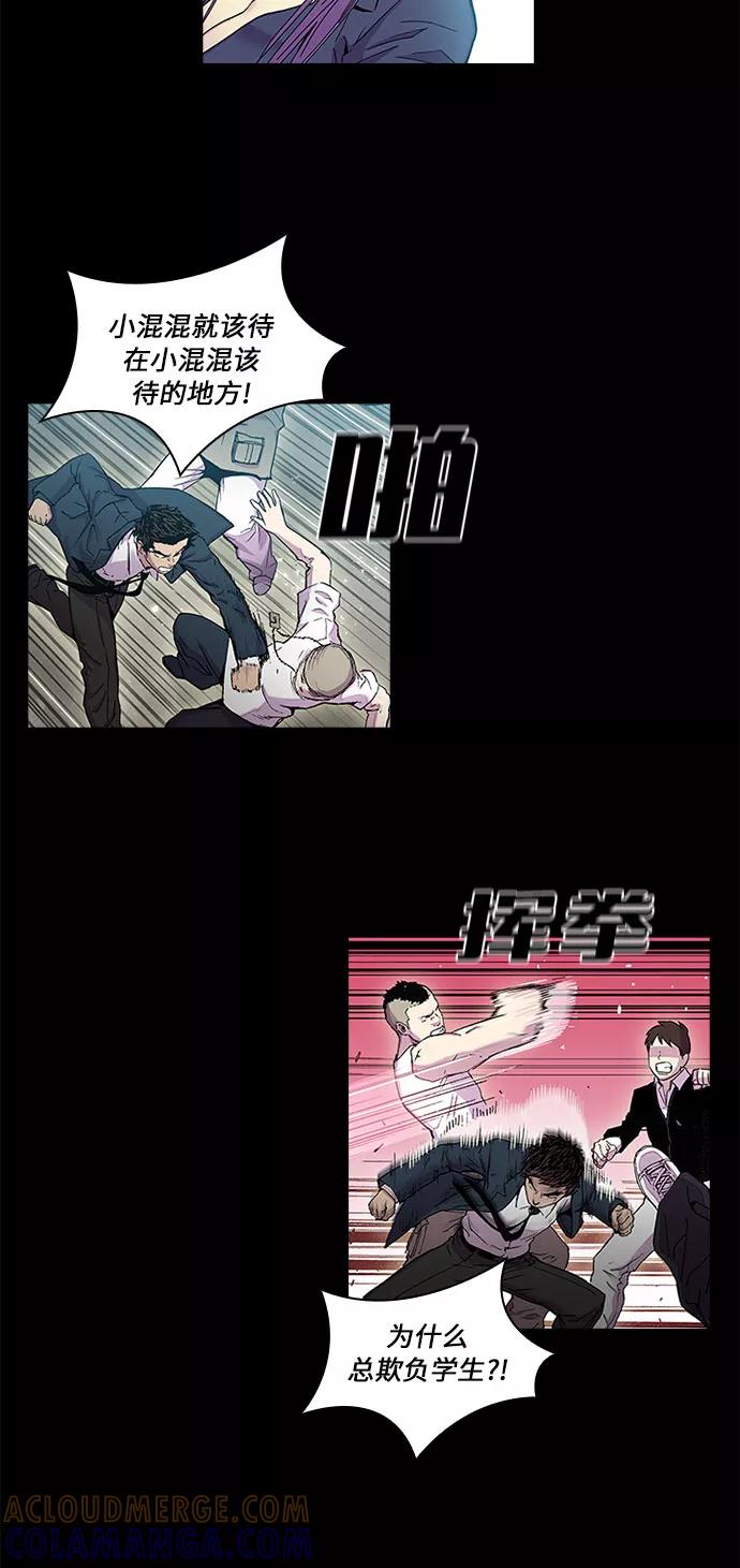 《真理》第27话 第19页