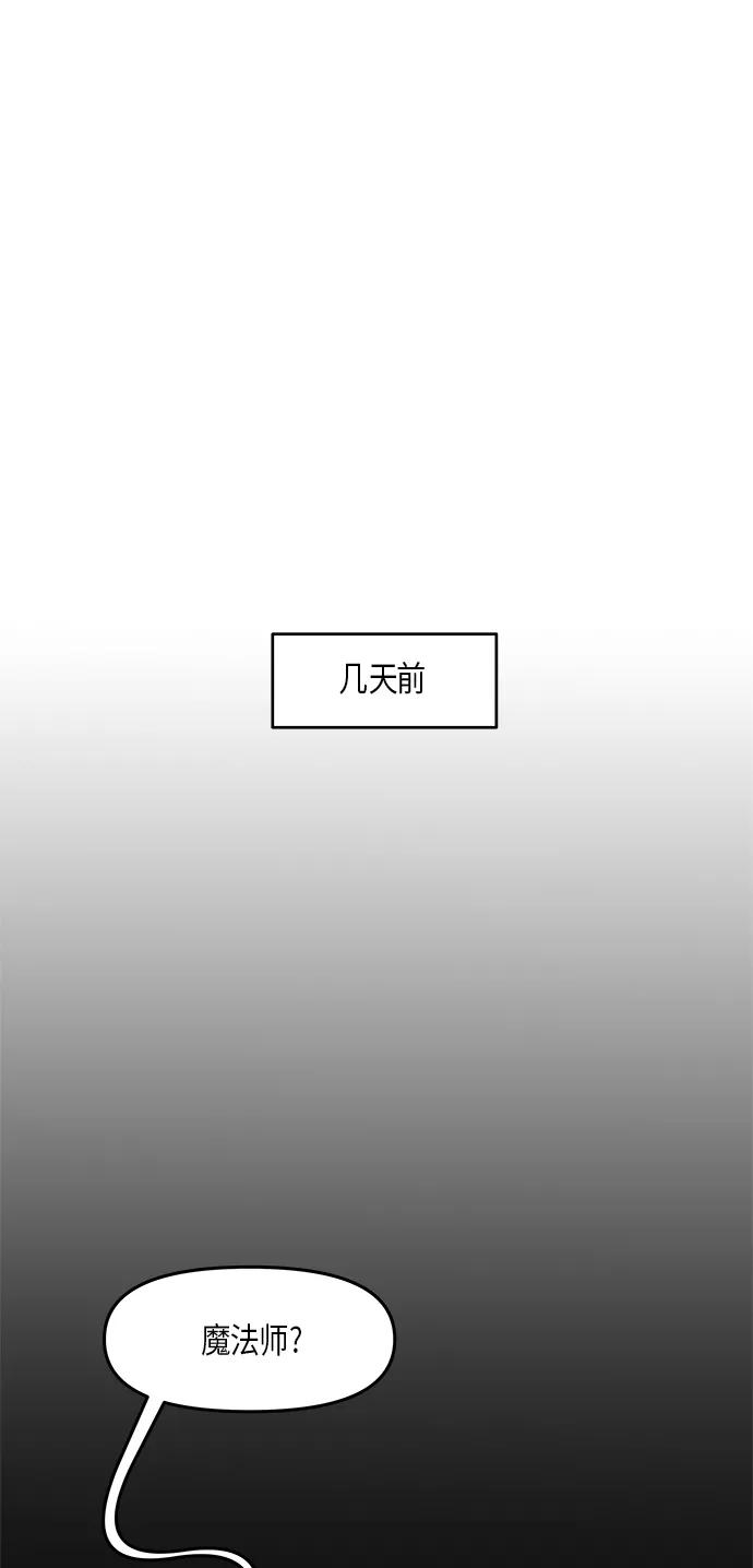 《知道结局的我们选择了逃避》第27话 第9页