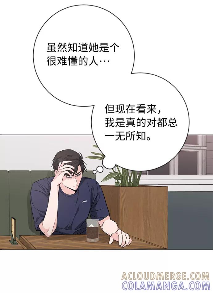 《祝好运，勇士大人》第27话 第10页