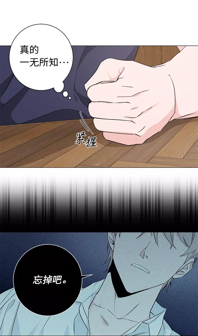 《祝好运，勇士大人》第27话 第11页