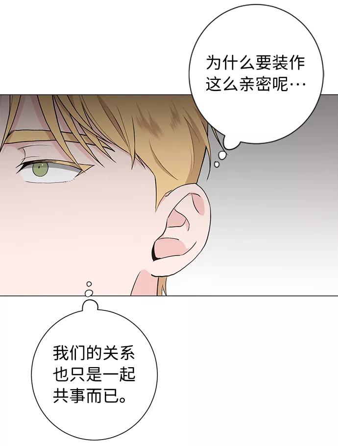 《祝好运，勇士大人》第27话 第50页