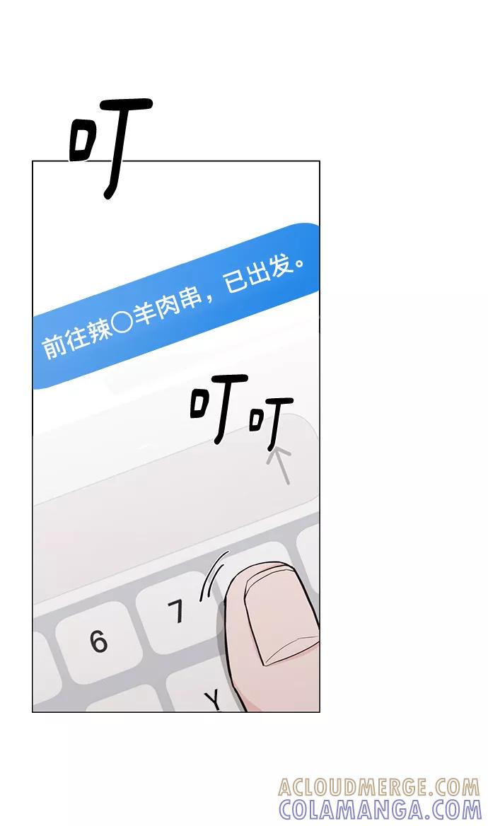 《祝好运，勇士大人》第27话 第58页
