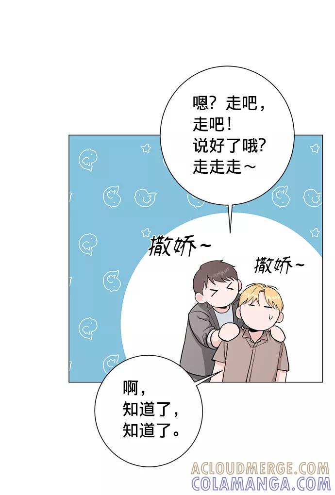 《祝好运，勇士大人》第27话 第49页