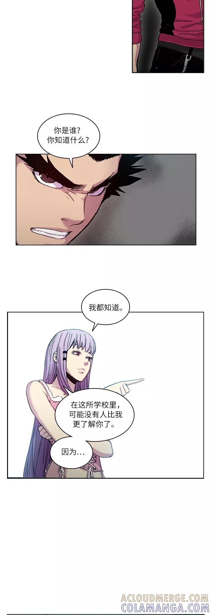 《真理》第27话 第15页