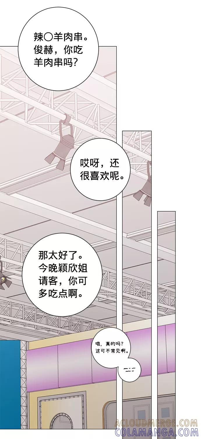 《祝好运，勇士大人》第27话 第52页