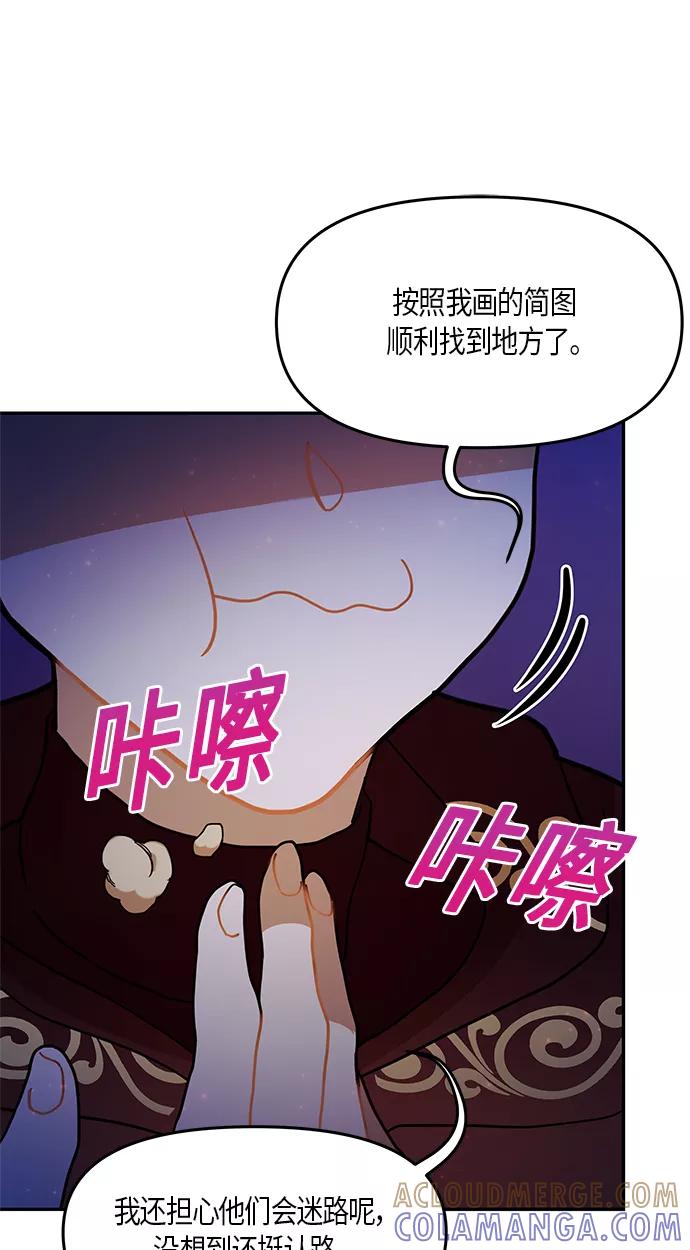《知道结局的我们选择了逃避》第27话 第43页