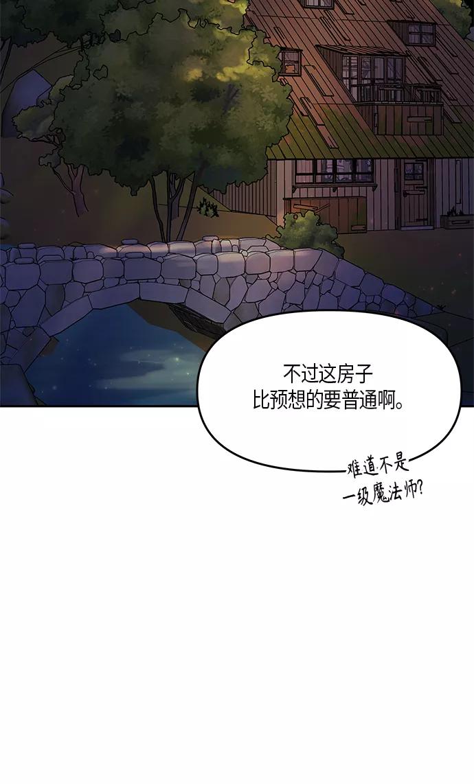 《知道结局的我们选择了逃避》第27话 第24页