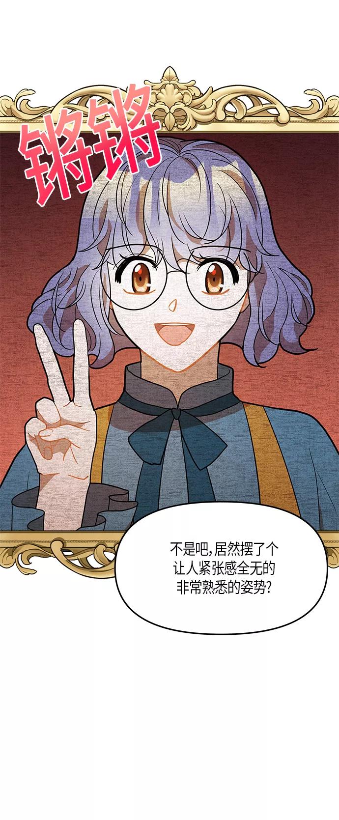 《知道结局的我们选择了逃避》第27话 第63页