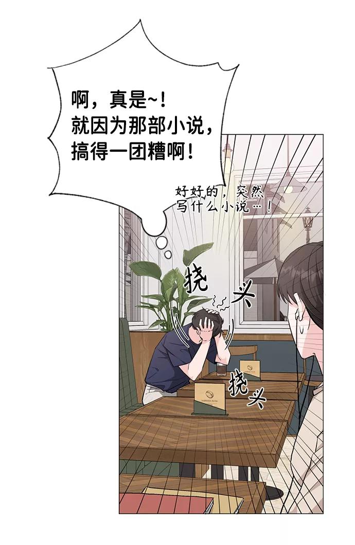 《祝好运，勇士大人》第27话 第9页