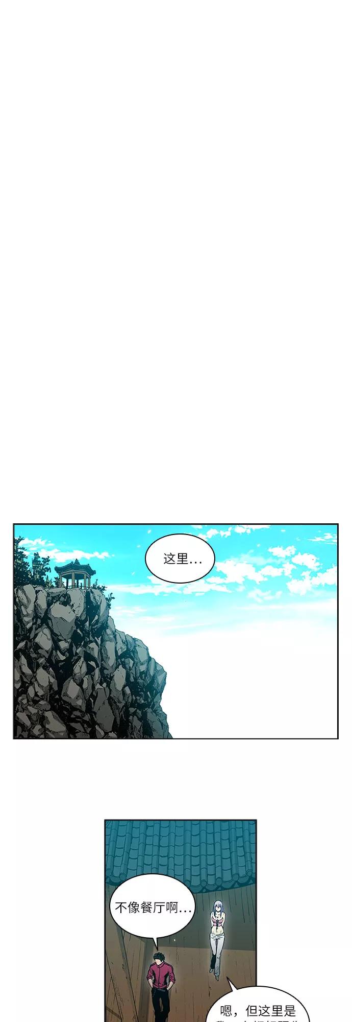 《真理》第27话 第4页