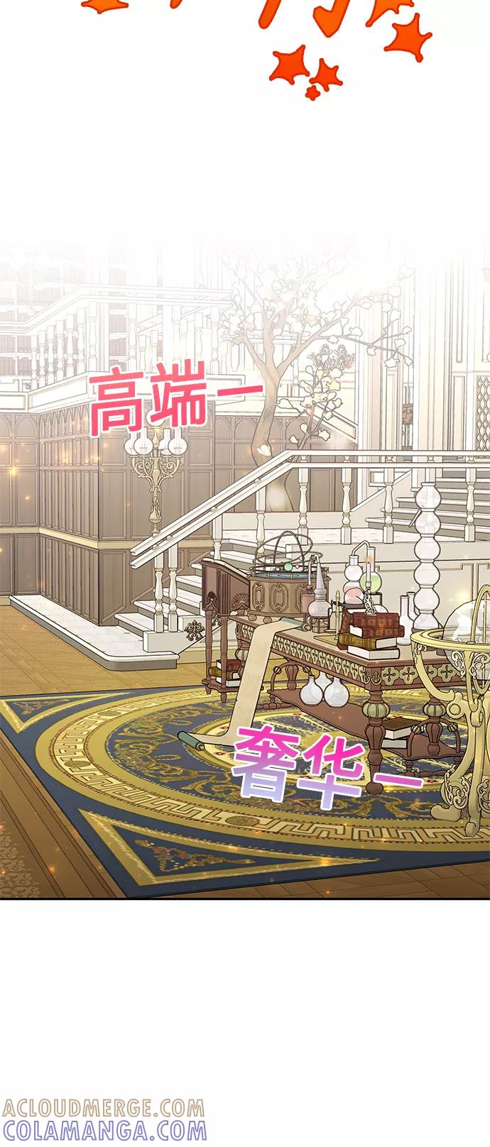 《知道结局的我们选择了逃避》第27话 第37页