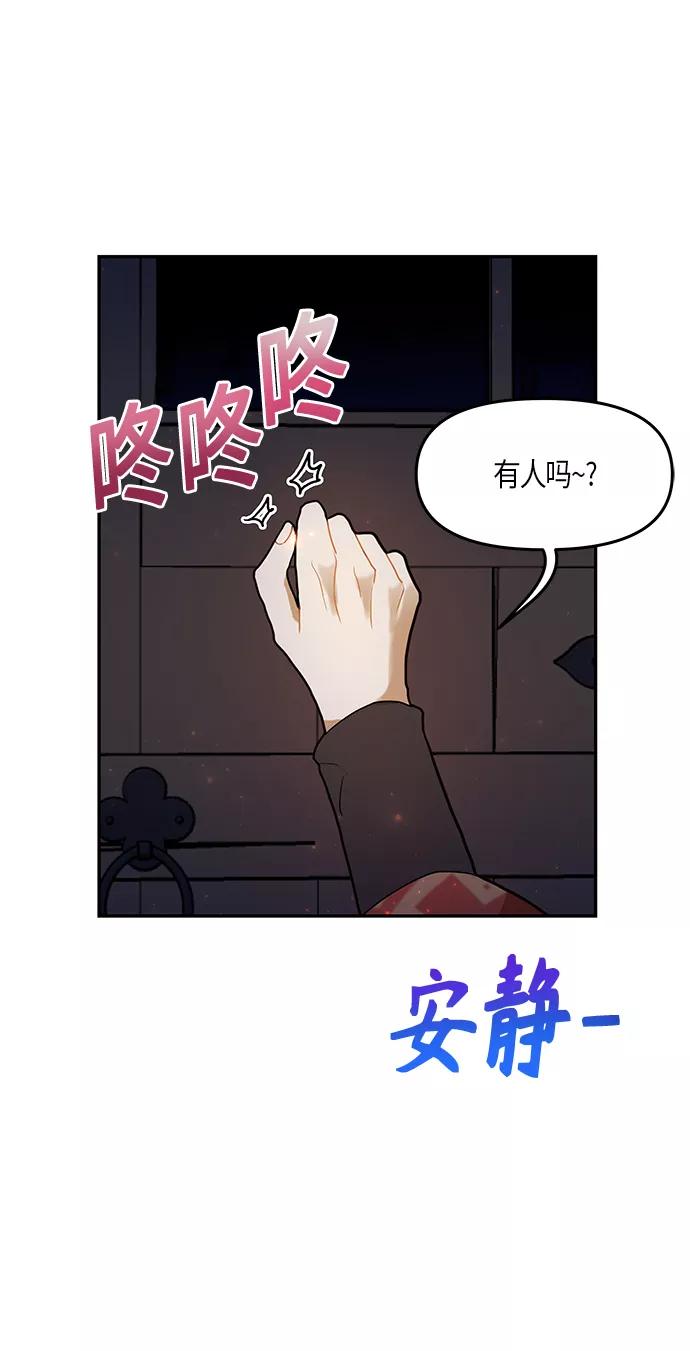 《知道结局的我们选择了逃避》第27话 第27页