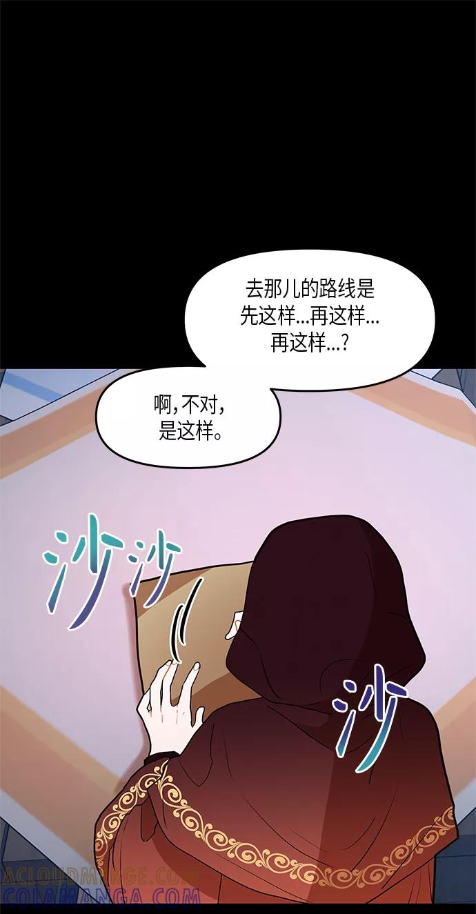 《知道结局的我们选择了逃避》第27话 第19页