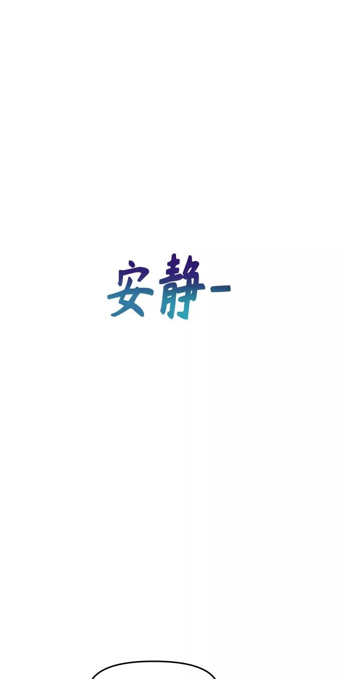 《知道结局的我们选择了逃避》第27话 第29页
